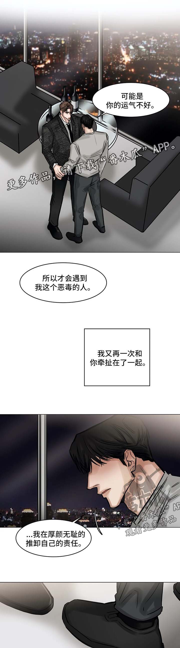 《选角》漫画最新章节第146章什么都不要想免费下拉式在线观看章节第【5】张图片