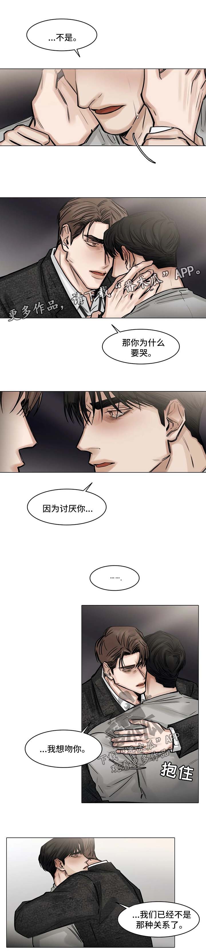 《选角》漫画最新章节第146章什么都不要想免费下拉式在线观看章节第【9】张图片