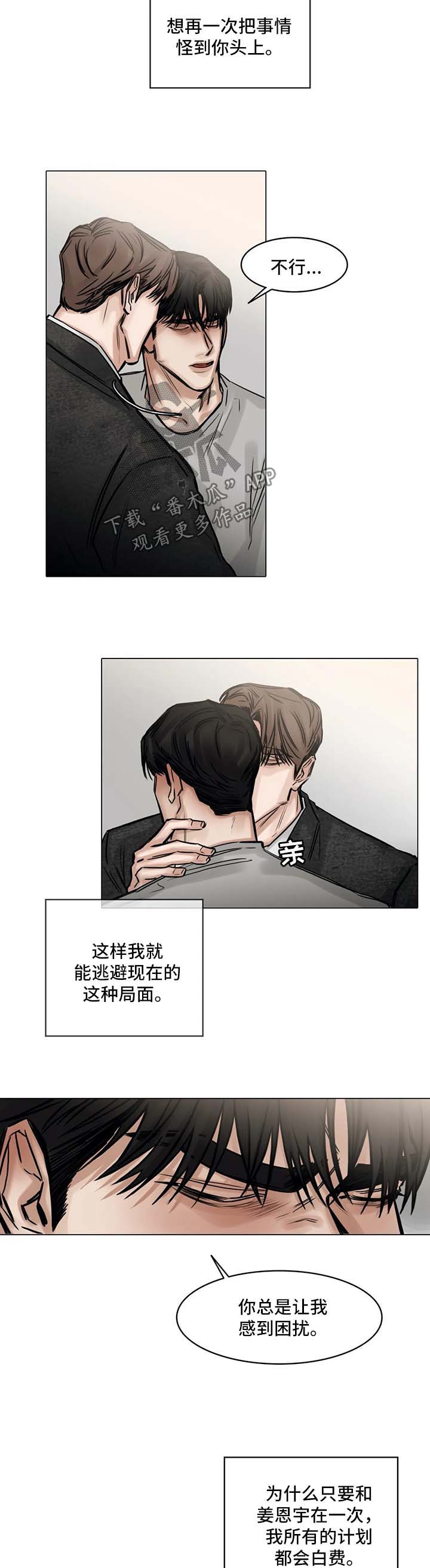 《选角》漫画最新章节第146章什么都不要想免费下拉式在线观看章节第【7】张图片