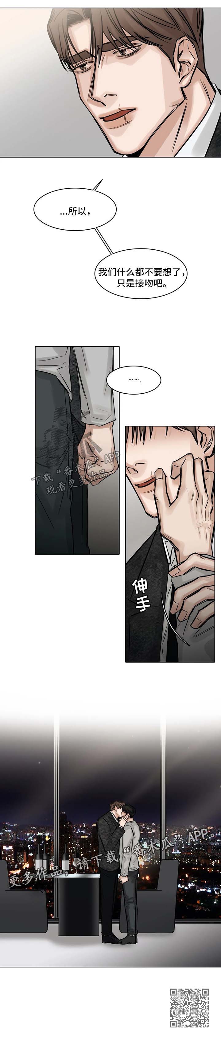 《选角》漫画最新章节第146章什么都不要想免费下拉式在线观看章节第【1】张图片