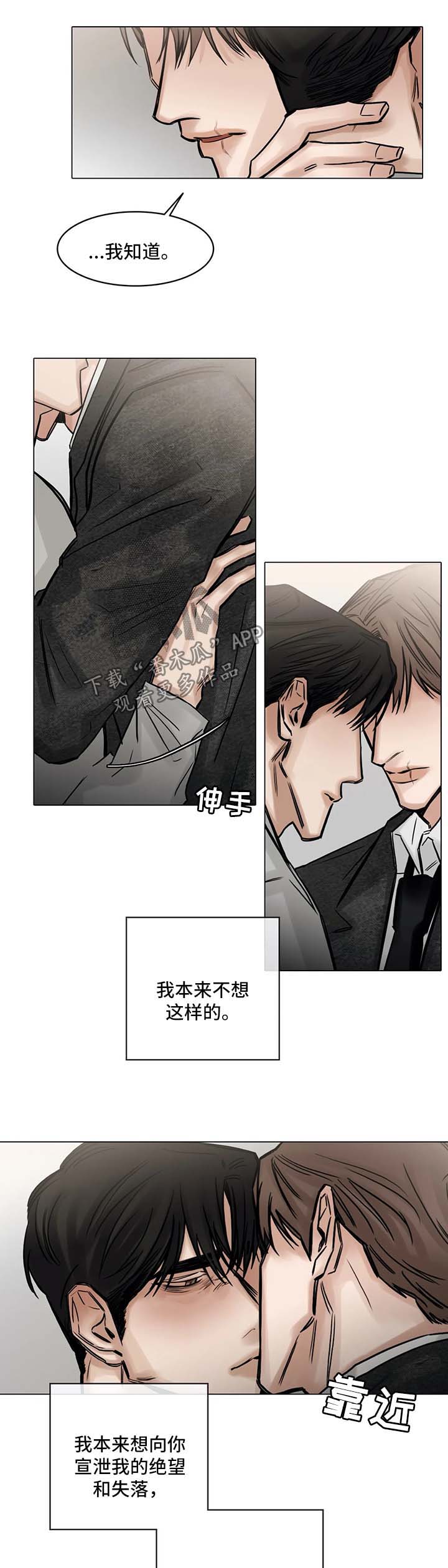 《选角》漫画最新章节第146章什么都不要想免费下拉式在线观看章节第【8】张图片