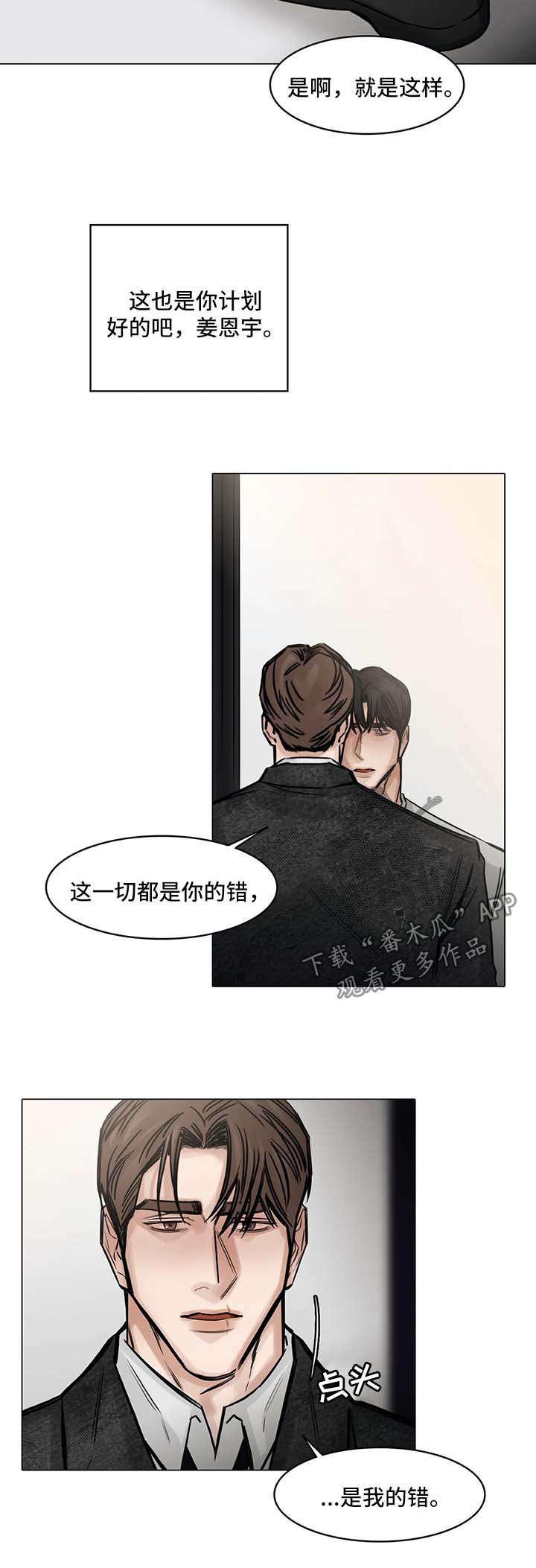 《选角》漫画最新章节第146章什么都不要想免费下拉式在线观看章节第【4】张图片