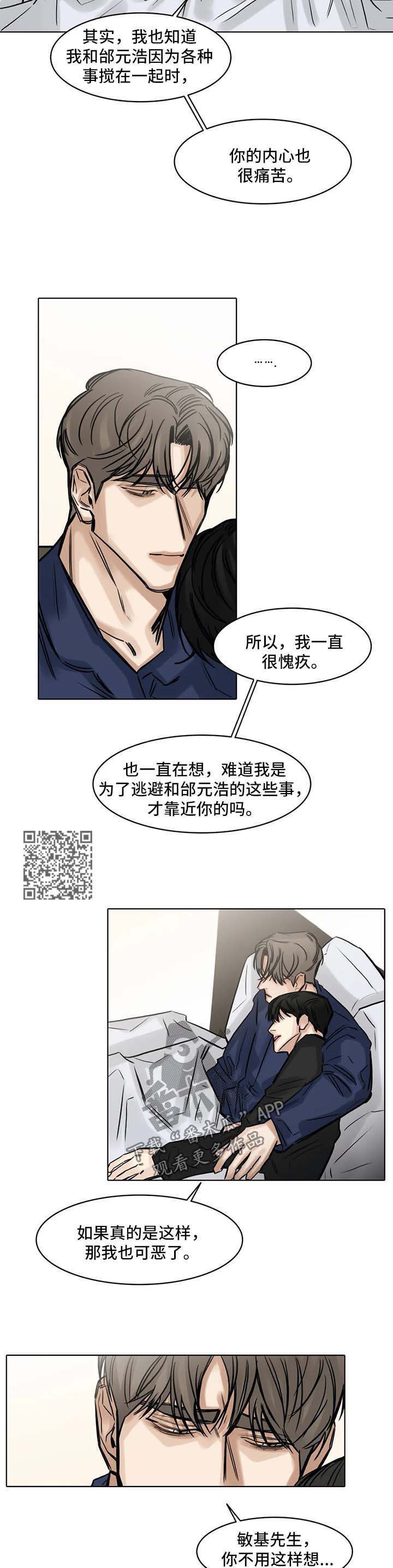 《选角》漫画最新章节第147章不能失去你免费下拉式在线观看章节第【5】张图片