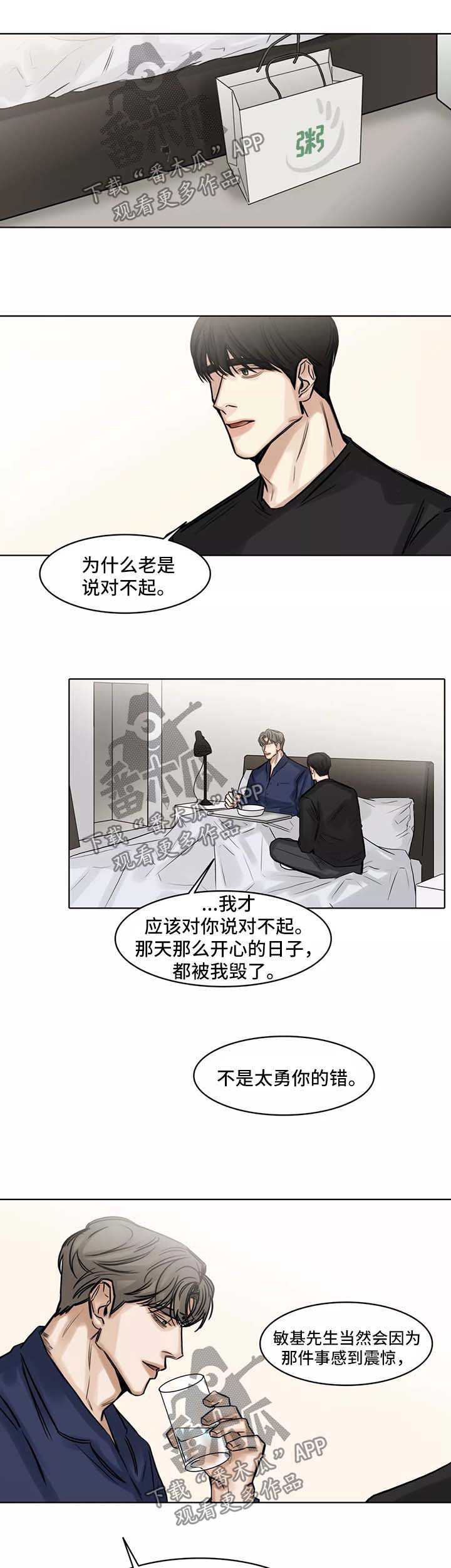 《选角》漫画最新章节第147章不能失去你免费下拉式在线观看章节第【8】张图片