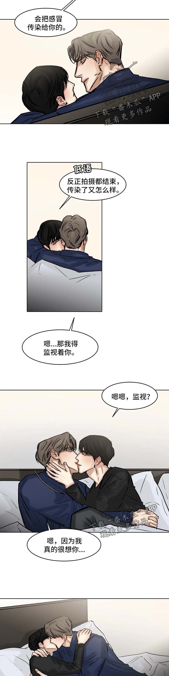 《选角》漫画最新章节第147章不能失去你免费下拉式在线观看章节第【2】张图片