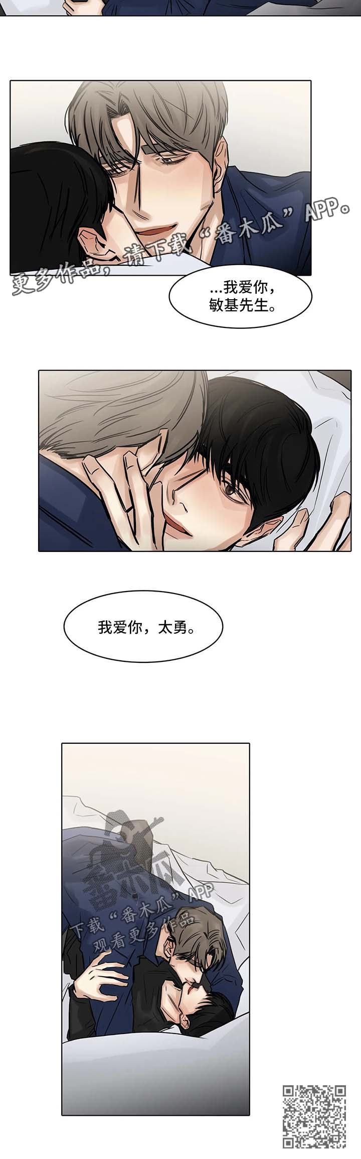 《选角》漫画最新章节第147章不能失去你免费下拉式在线观看章节第【1】张图片