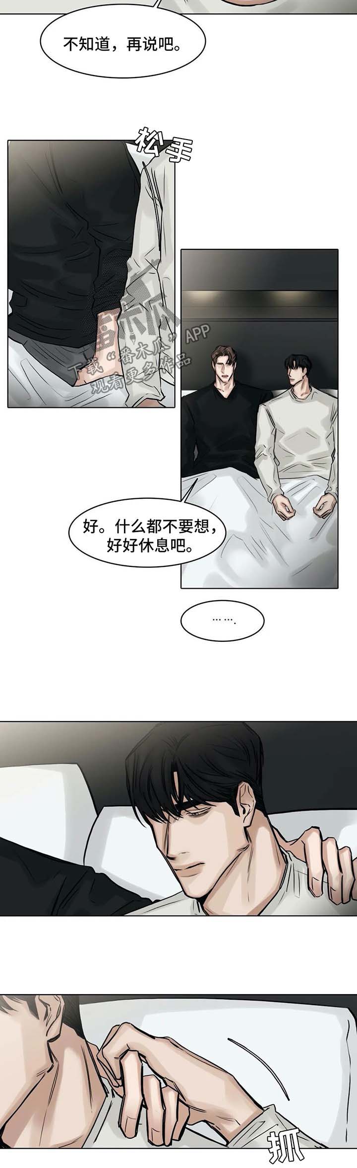 《选角》漫画最新章节第148章谈谈免费下拉式在线观看章节第【10】张图片