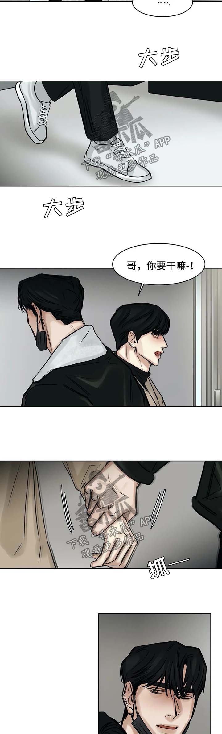 《选角》漫画最新章节第148章谈谈免费下拉式在线观看章节第【2】张图片