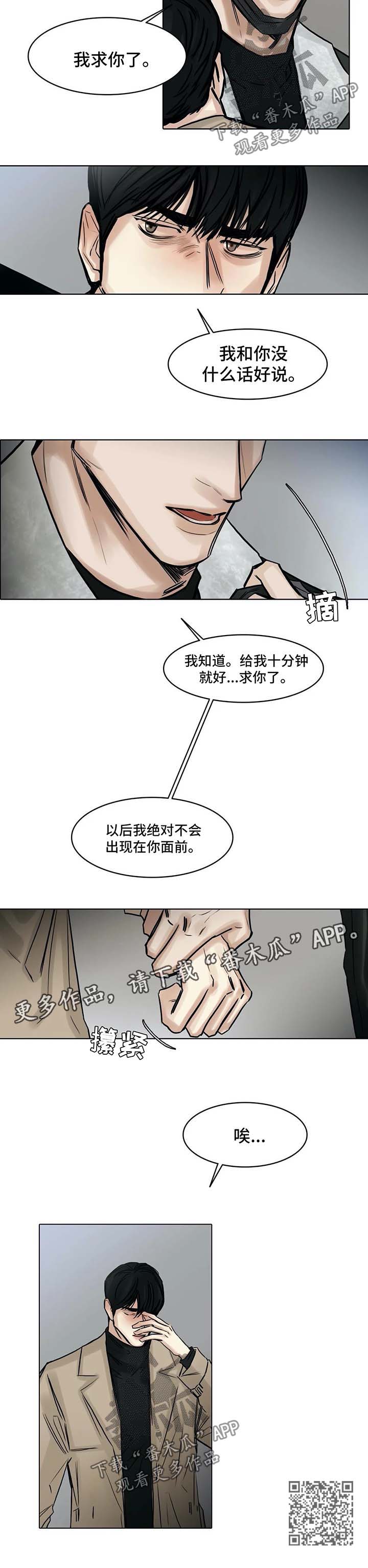 《选角》漫画最新章节第148章谈谈免费下拉式在线观看章节第【1】张图片