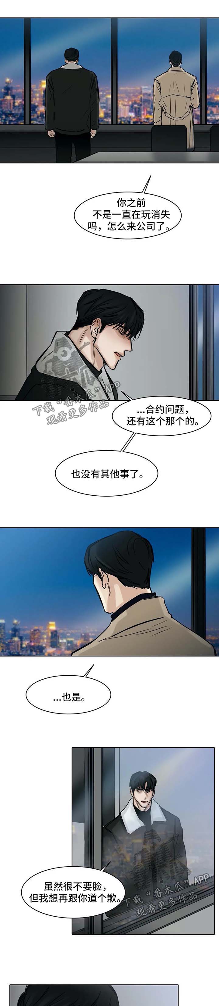 《选角》漫画最新章节第149章这段时间辛苦你了免费下拉式在线观看章节第【9】张图片