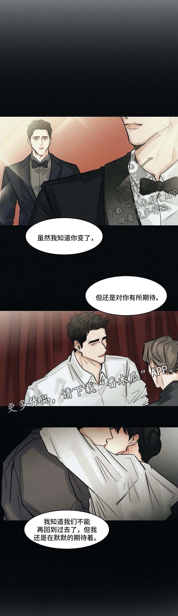 《选角》漫画最新章节第149章这段时间辛苦你了免费下拉式在线观看章节第【6】张图片