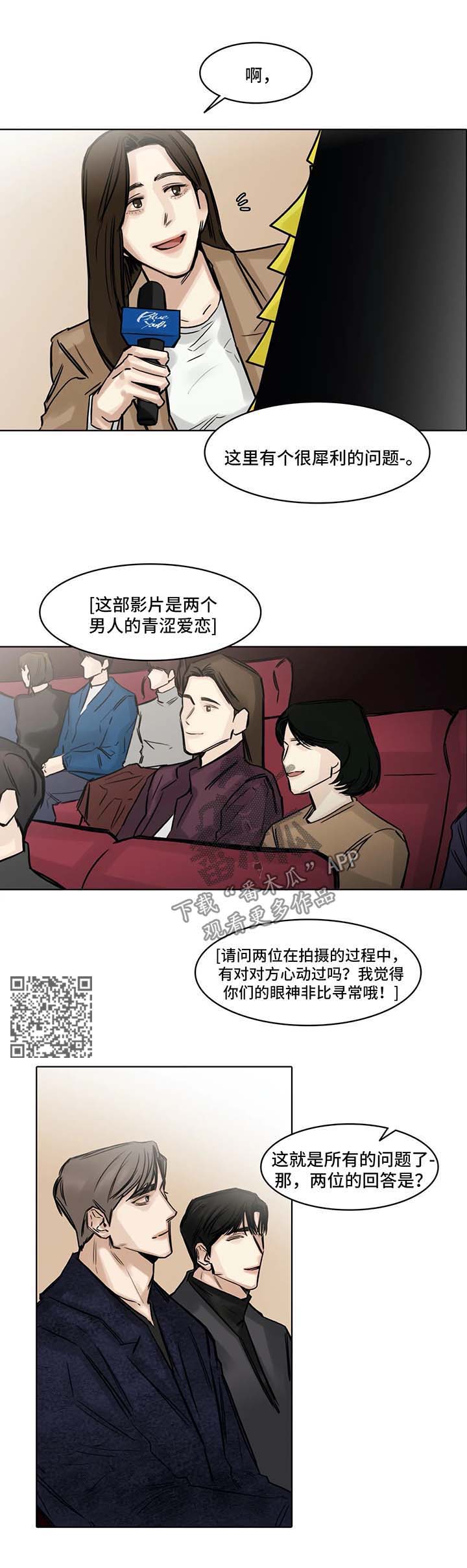 《选角》漫画最新章节第150章新的生活刚刚开始免费下拉式在线观看章节第【7】张图片