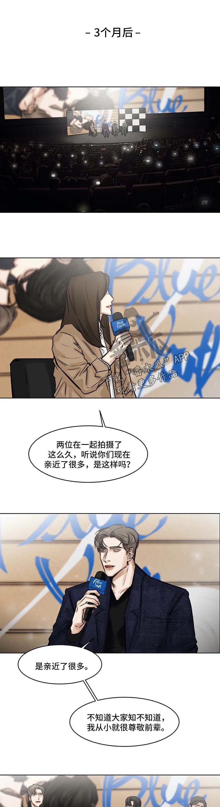 《选角》漫画最新章节第150章新的生活刚刚开始免费下拉式在线观看章节第【12】张图片