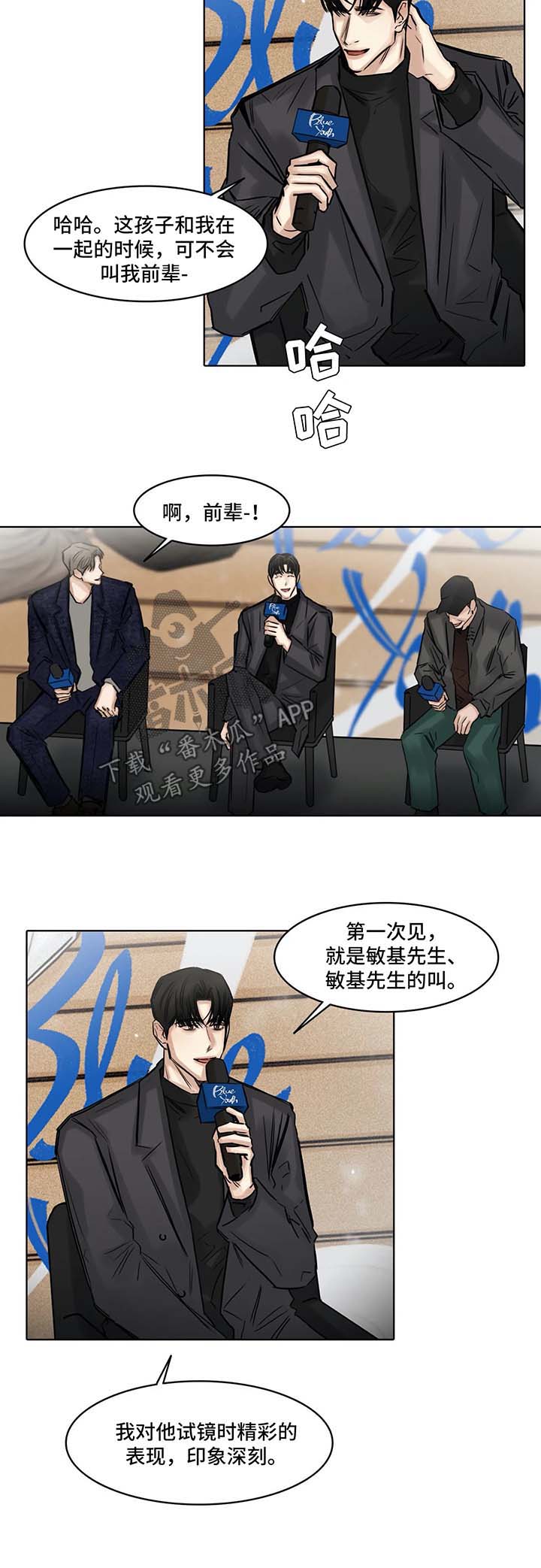 《选角》漫画最新章节第150章新的生活刚刚开始免费下拉式在线观看章节第【10】张图片