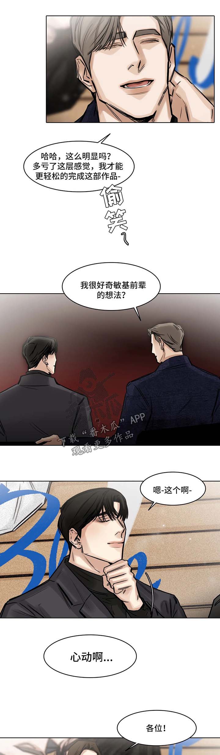 《选角》漫画最新章节第150章新的生活刚刚开始免费下拉式在线观看章节第【6】张图片