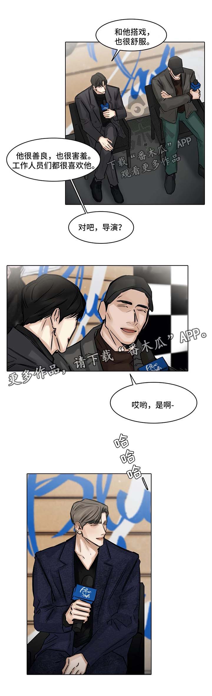 《选角》漫画最新章节第150章新的生活刚刚开始免费下拉式在线观看章节第【9】张图片