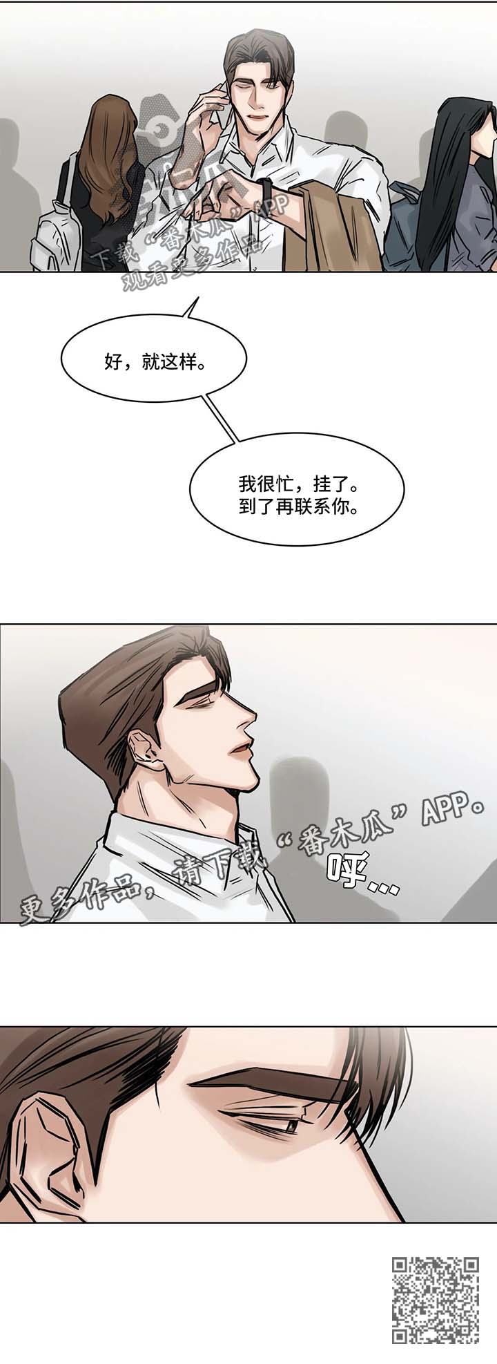 《选角》漫画最新章节第150章新的生活刚刚开始免费下拉式在线观看章节第【1】张图片