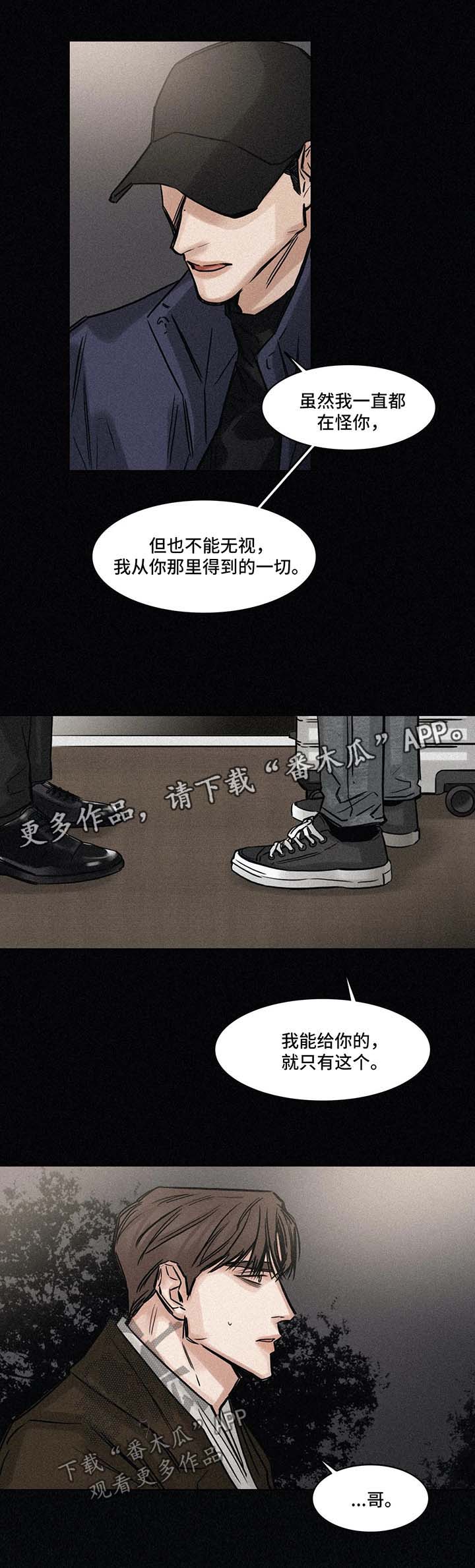 《选角》漫画最新章节第151章前去找人免费下拉式在线观看章节第【9】张图片