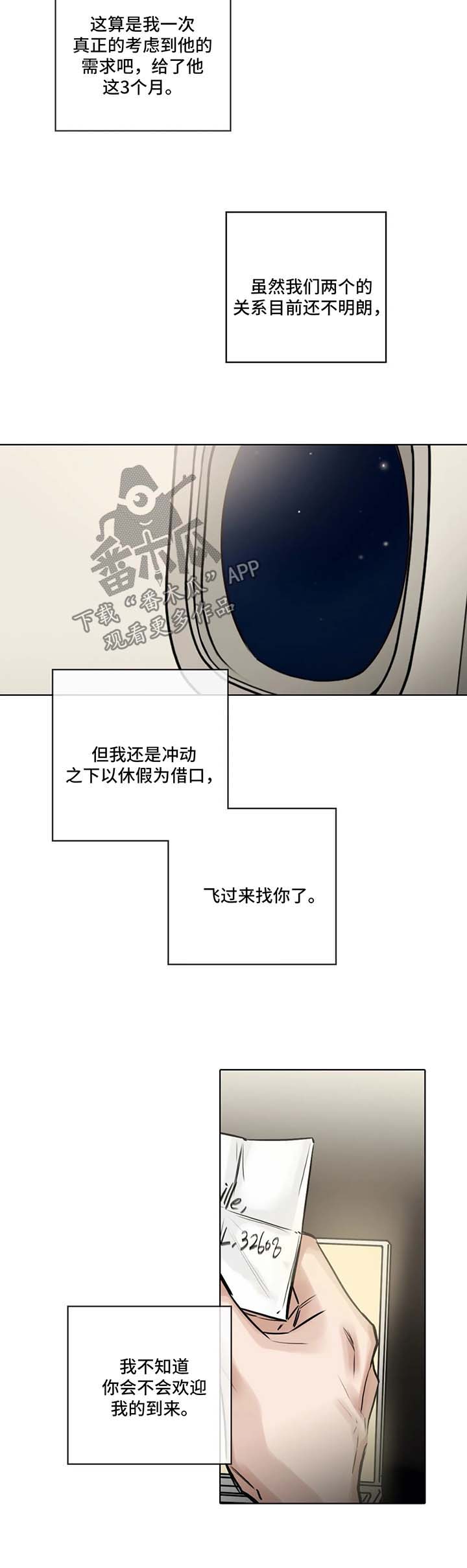 《选角》漫画最新章节第151章前去找人免费下拉式在线观看章节第【11】张图片