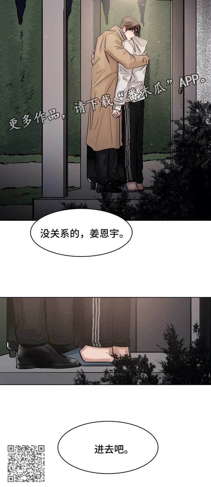 《选角》漫画最新章节第151章前去找人免费下拉式在线观看章节第【1】张图片