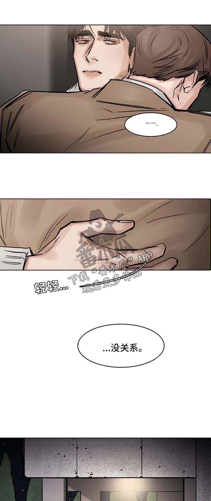 《选角》漫画最新章节第151章前去找人免费下拉式在线观看章节第【2】张图片