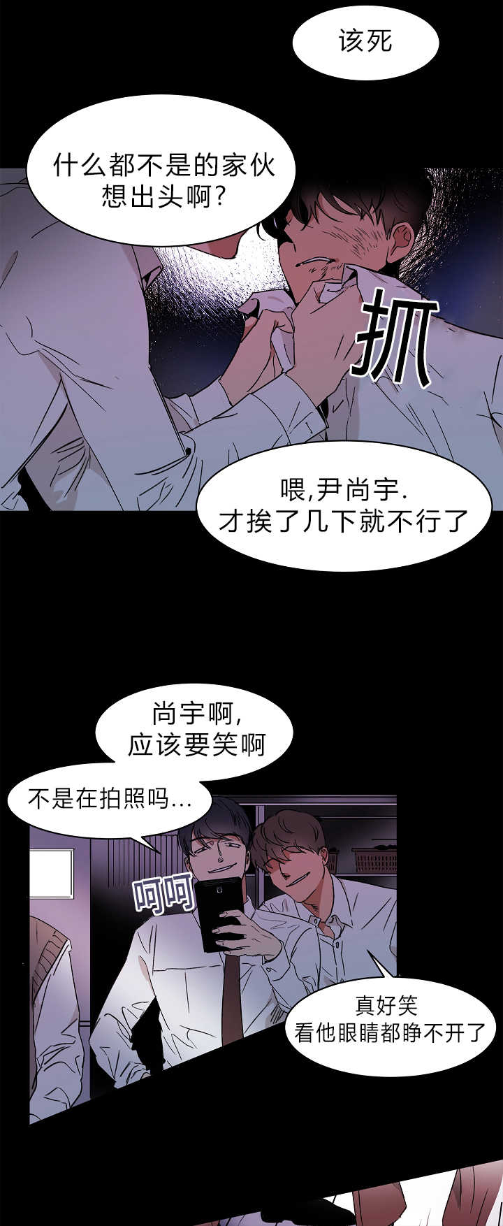 《青云而上》漫画最新章节第1章追求成功免费下拉式在线观看章节第【15】张图片