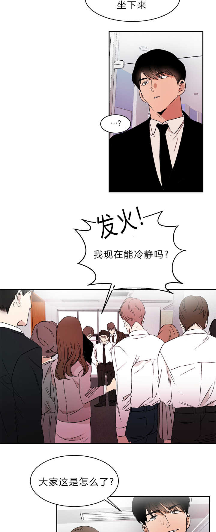 《青云而上》漫画最新章节第1章追求成功免费下拉式在线观看章节第【2】张图片