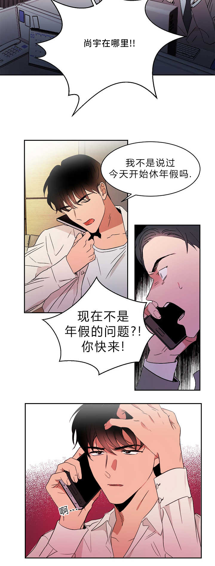 《青云而上》漫画最新章节第1章追求成功免费下拉式在线观看章节第【4】张图片