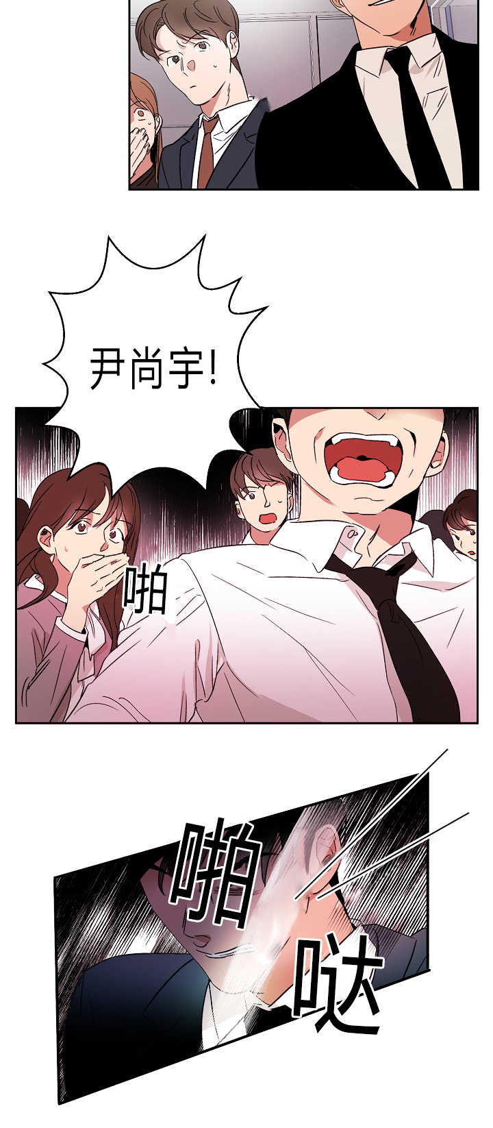 《青云而上》漫画最新章节第1章追求成功免费下拉式在线观看章节第【1】张图片