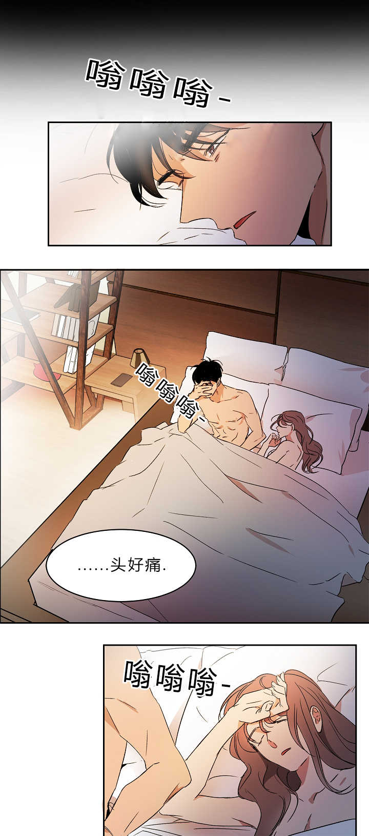 《青云而上》漫画最新章节第1章追求成功免费下拉式在线观看章节第【7】张图片