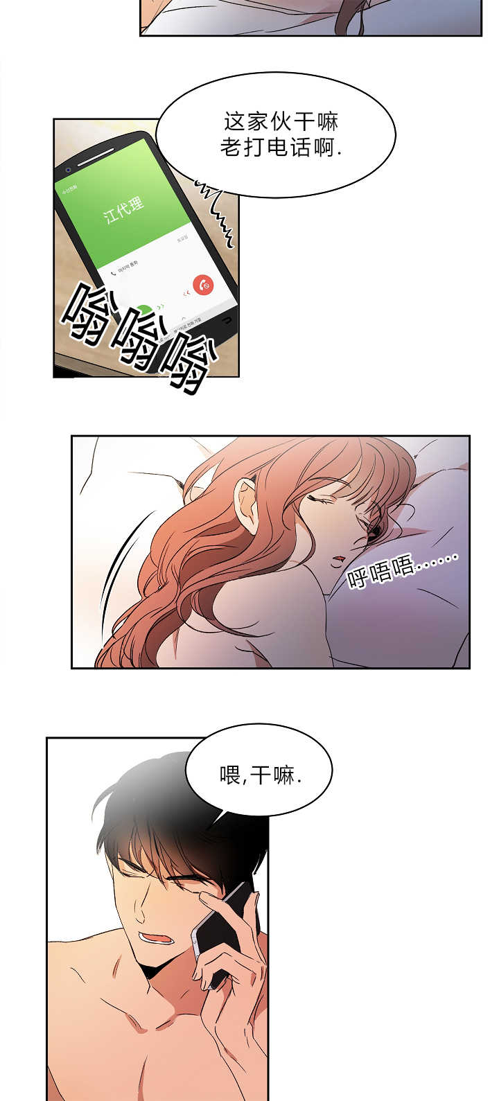 《青云而上》漫画最新章节第1章追求成功免费下拉式在线观看章节第【6】张图片