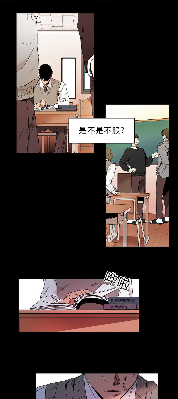 《青云而上》漫画最新章节第1章追求成功免费下拉式在线观看章节第【13】张图片