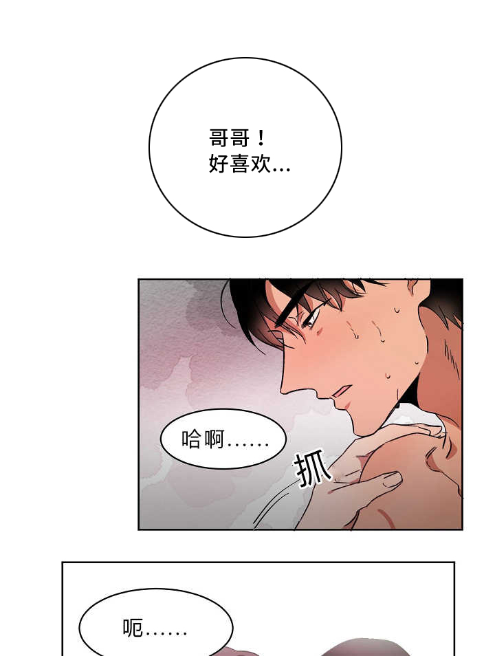 《青云而上》漫画最新章节第3章撞见秘密免费下拉式在线观看章节第【7】张图片