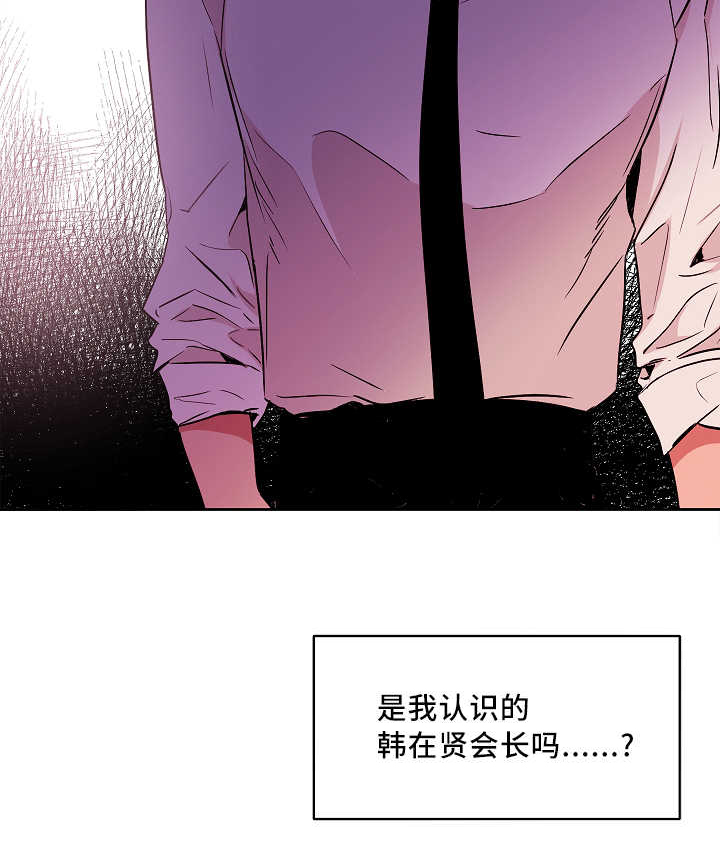 《青云而上》漫画最新章节第3章撞见秘密免费下拉式在线观看章节第【10】张图片