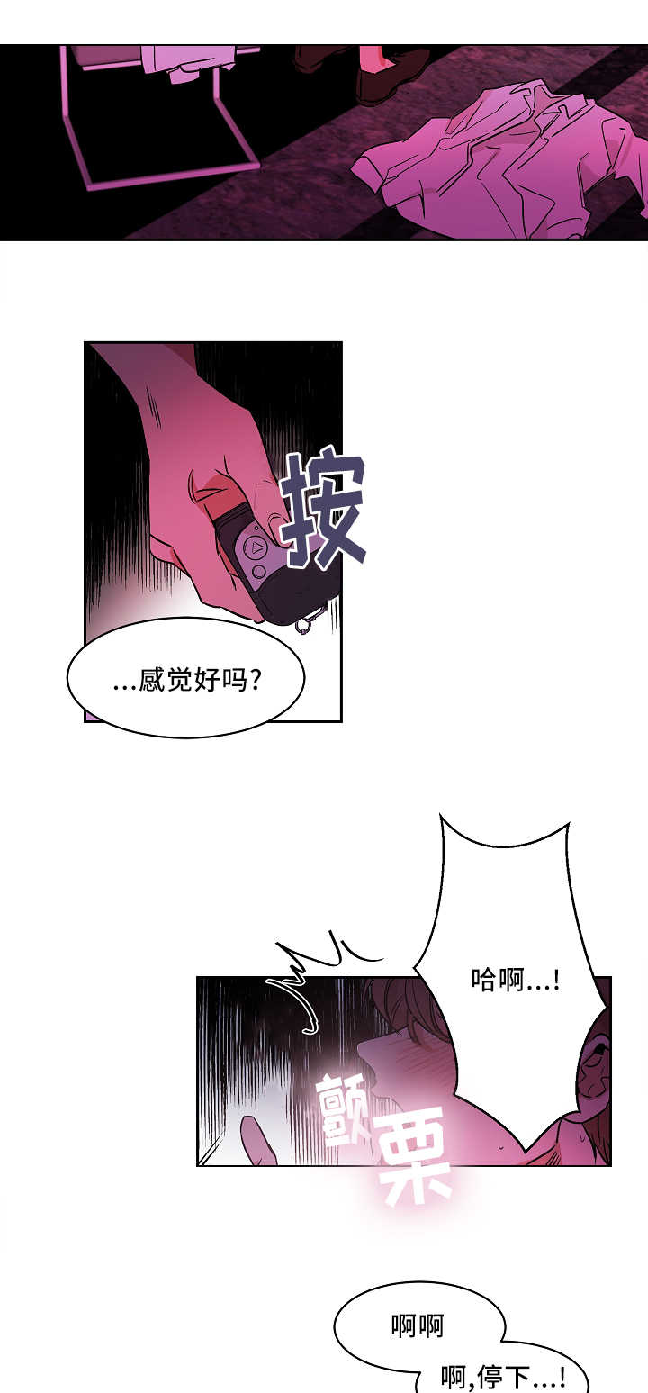 《青云而上》漫画最新章节第3章撞见秘密免费下拉式在线观看章节第【15】张图片