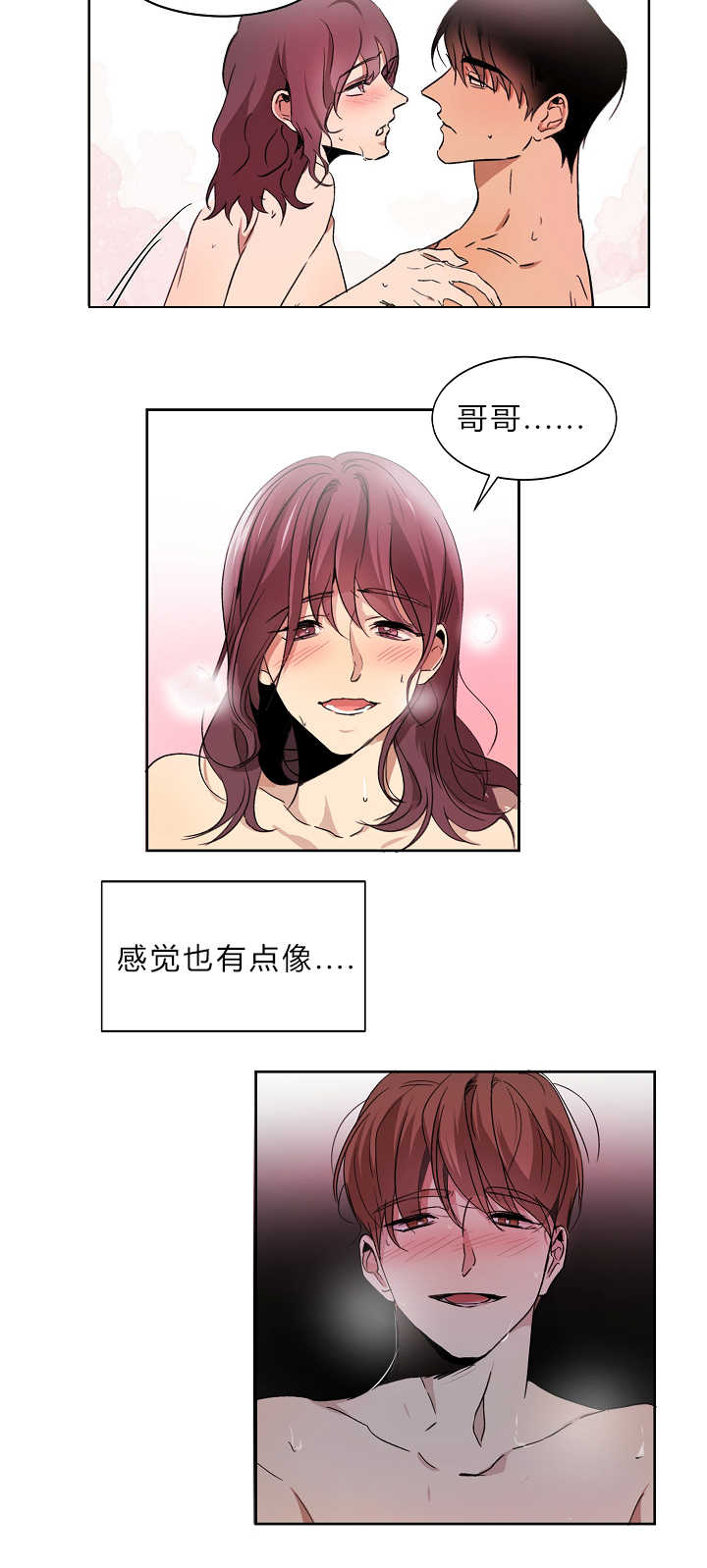 《青云而上》漫画最新章节第3章撞见秘密免费下拉式在线观看章节第【6】张图片