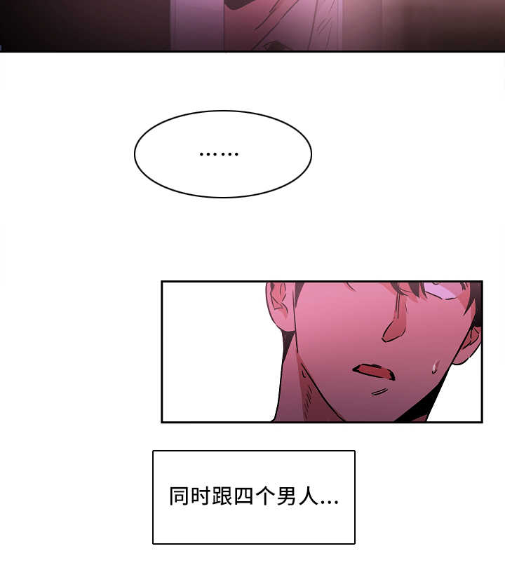 《青云而上》漫画最新章节第3章撞见秘密免费下拉式在线观看章节第【13】张图片