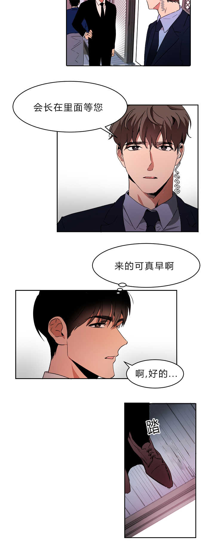 《青云而上》漫画最新章节第4章不知所措免费下拉式在线观看章节第【10】张图片