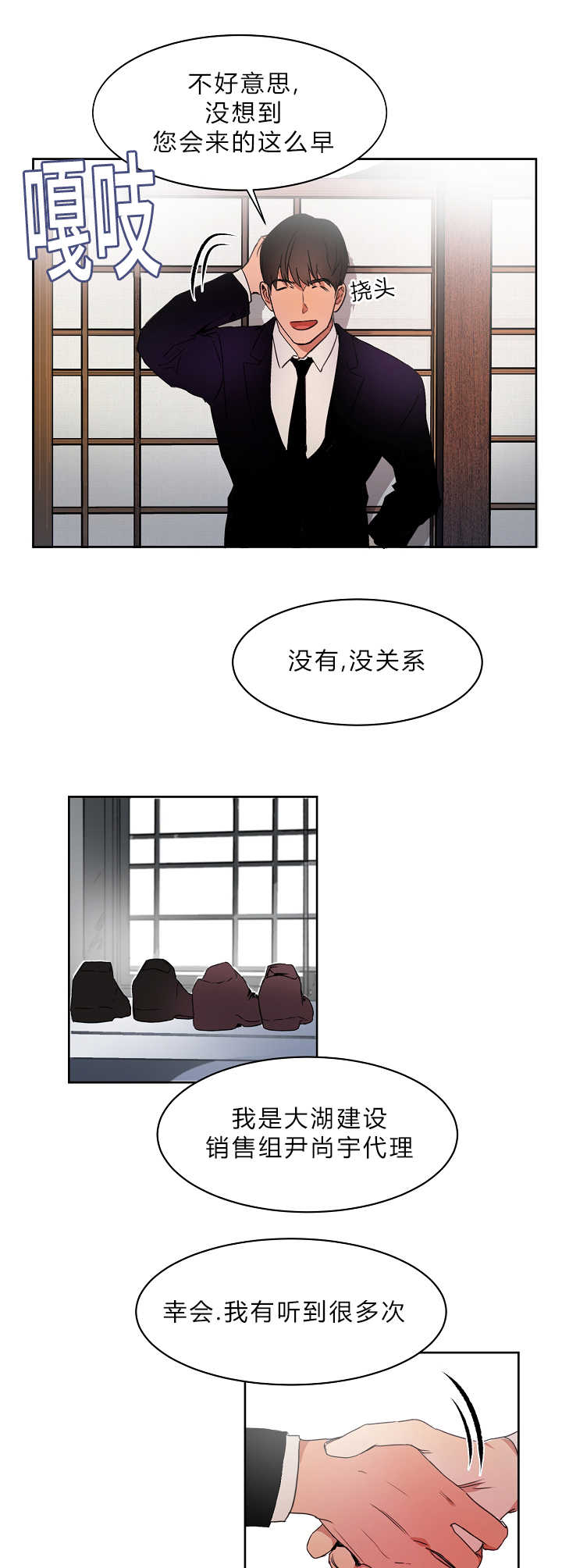 《青云而上》漫画最新章节第4章不知所措免费下拉式在线观看章节第【9】张图片