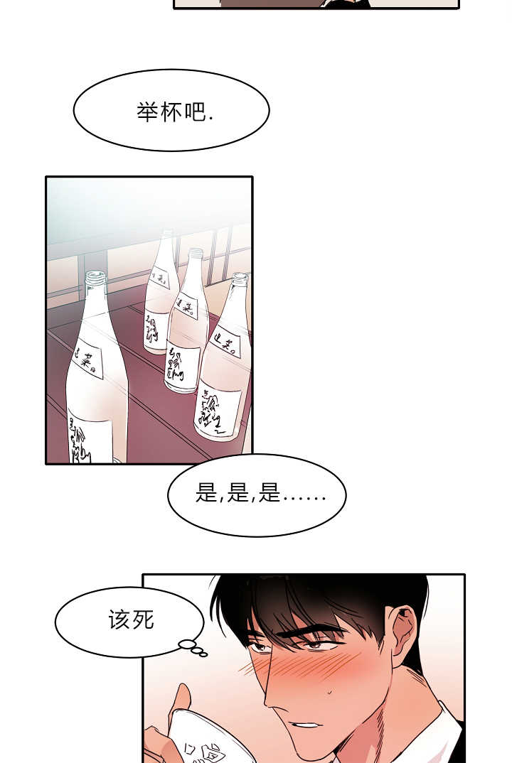 《青云而上》漫画最新章节第4章不知所措免费下拉式在线观看章节第【3】张图片