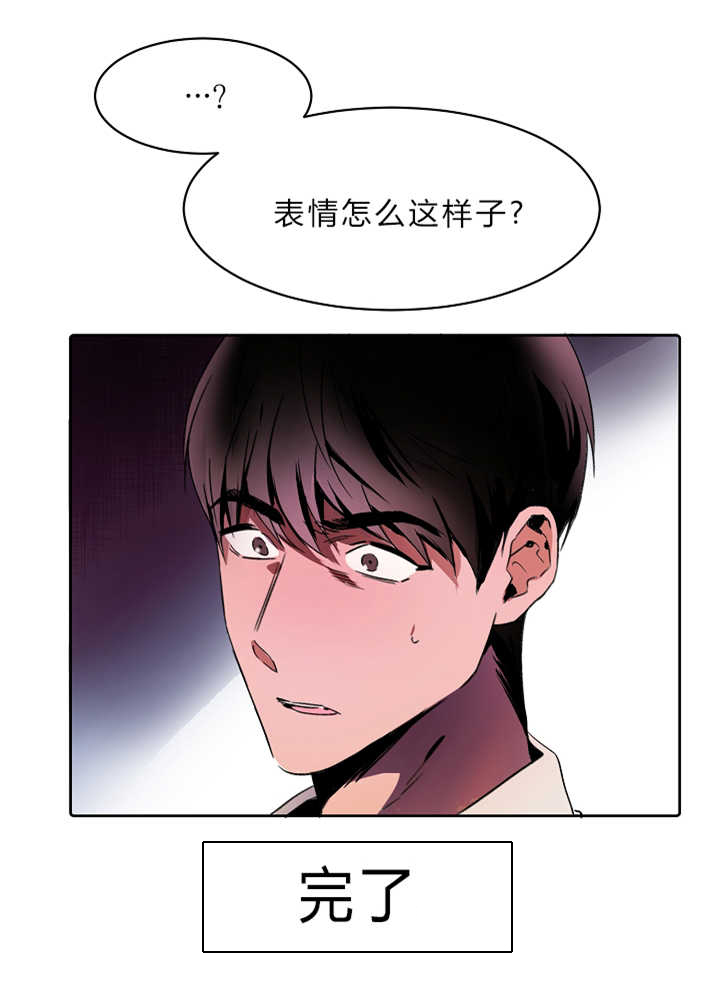 《青云而上》漫画最新章节第4章不知所措免费下拉式在线观看章节第【13】张图片