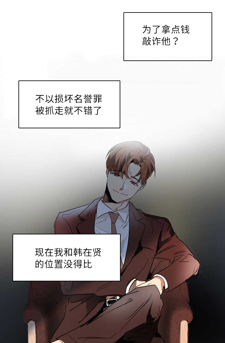 《青云而上》漫画最新章节第4章不知所措免费下拉式在线观看章节第【16】张图片