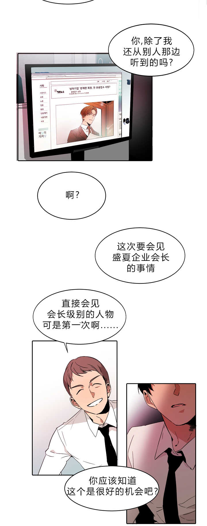 《青云而上》漫画最新章节第4章不知所措免费下拉式在线观看章节第【14】张图片