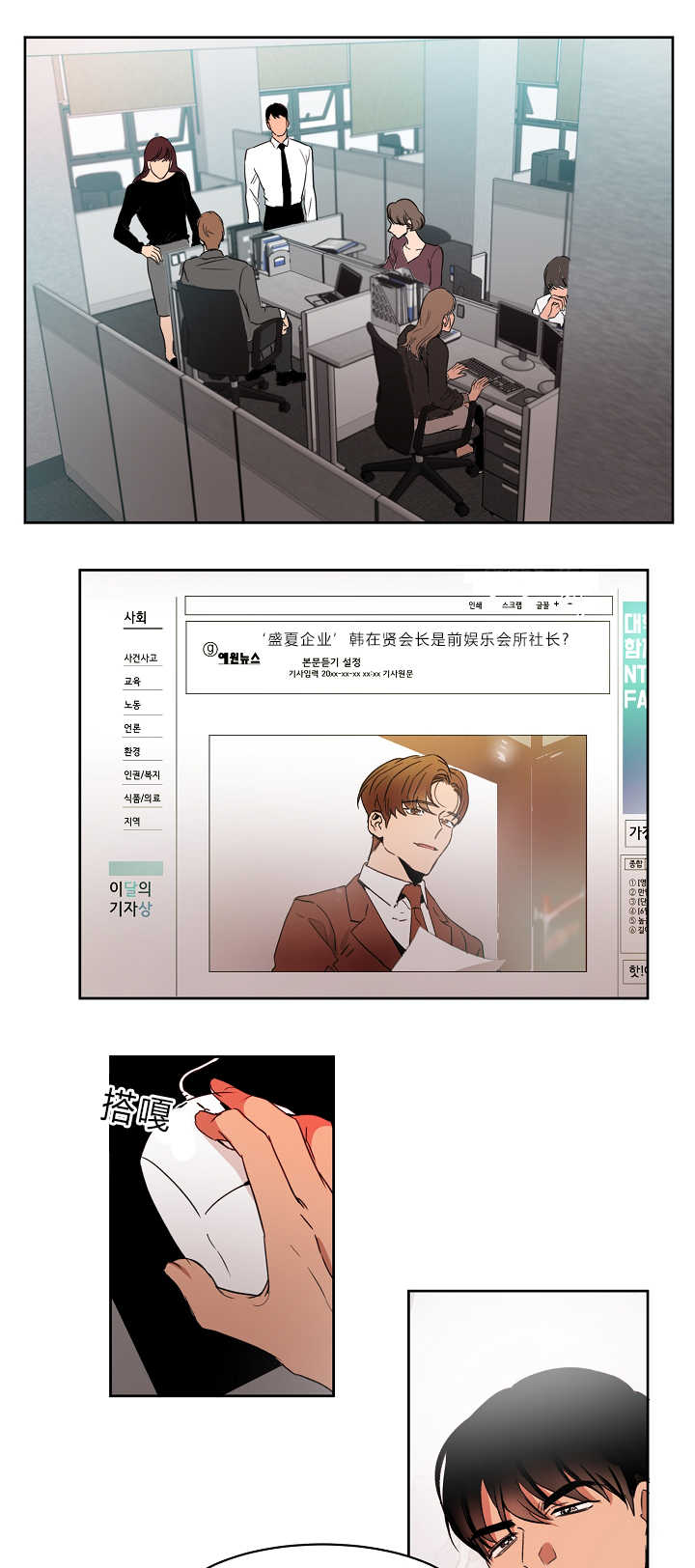 《青云而上》漫画最新章节第4章不知所措免费下拉式在线观看章节第【18】张图片