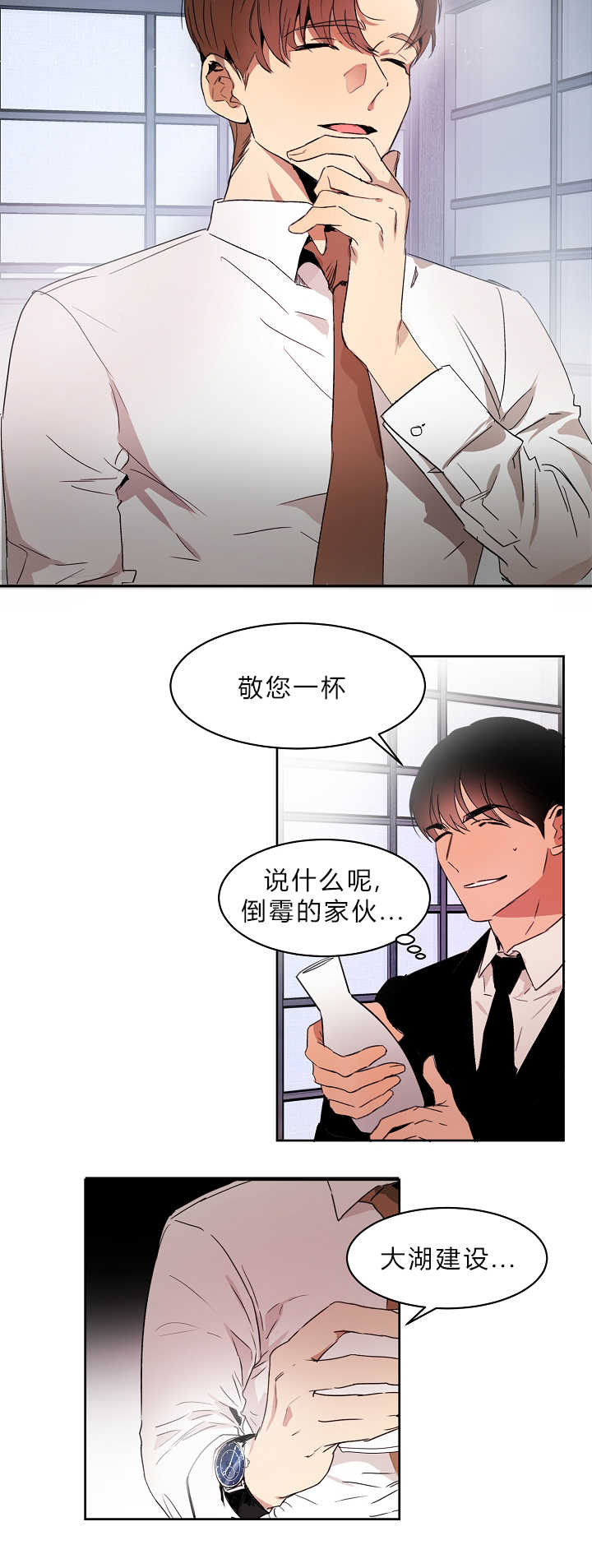 《青云而上》漫画最新章节第4章不知所措免费下拉式在线观看章节第【7】张图片