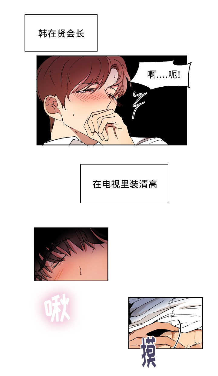 《青云而上》漫画最新章节第6章我也疯了免费下拉式在线观看章节第【5】张图片