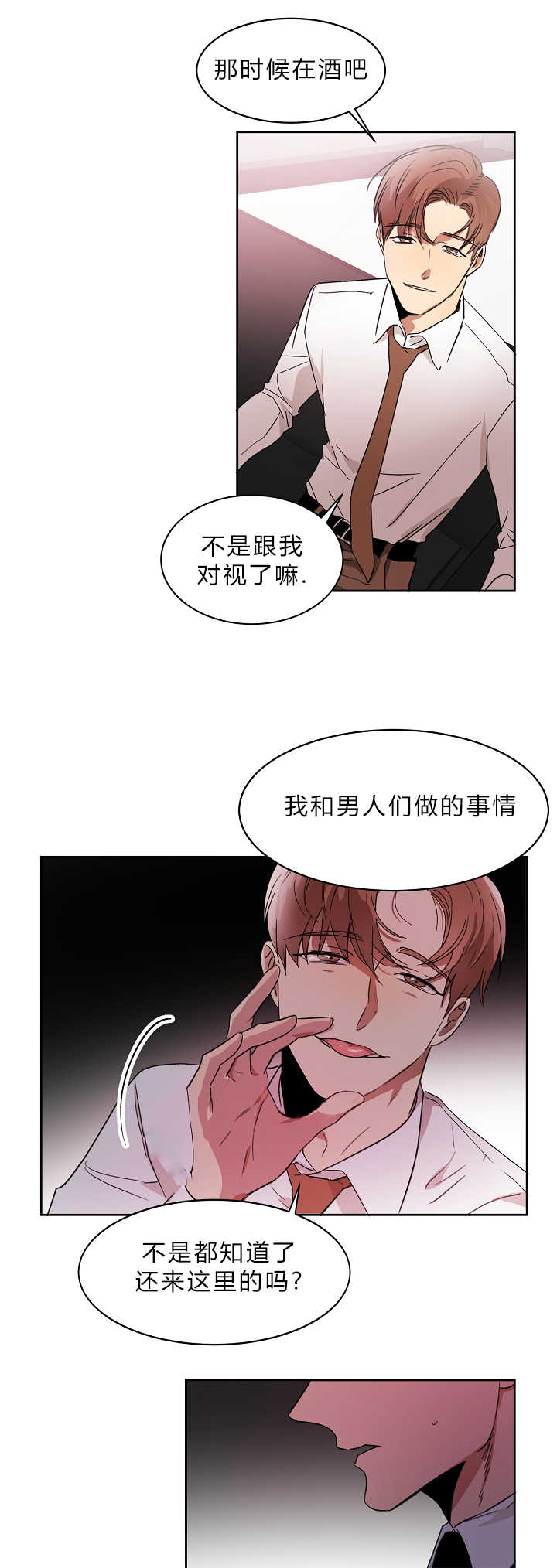 《青云而上》漫画最新章节第6章我也疯了免费下拉式在线观看章节第【16】张图片