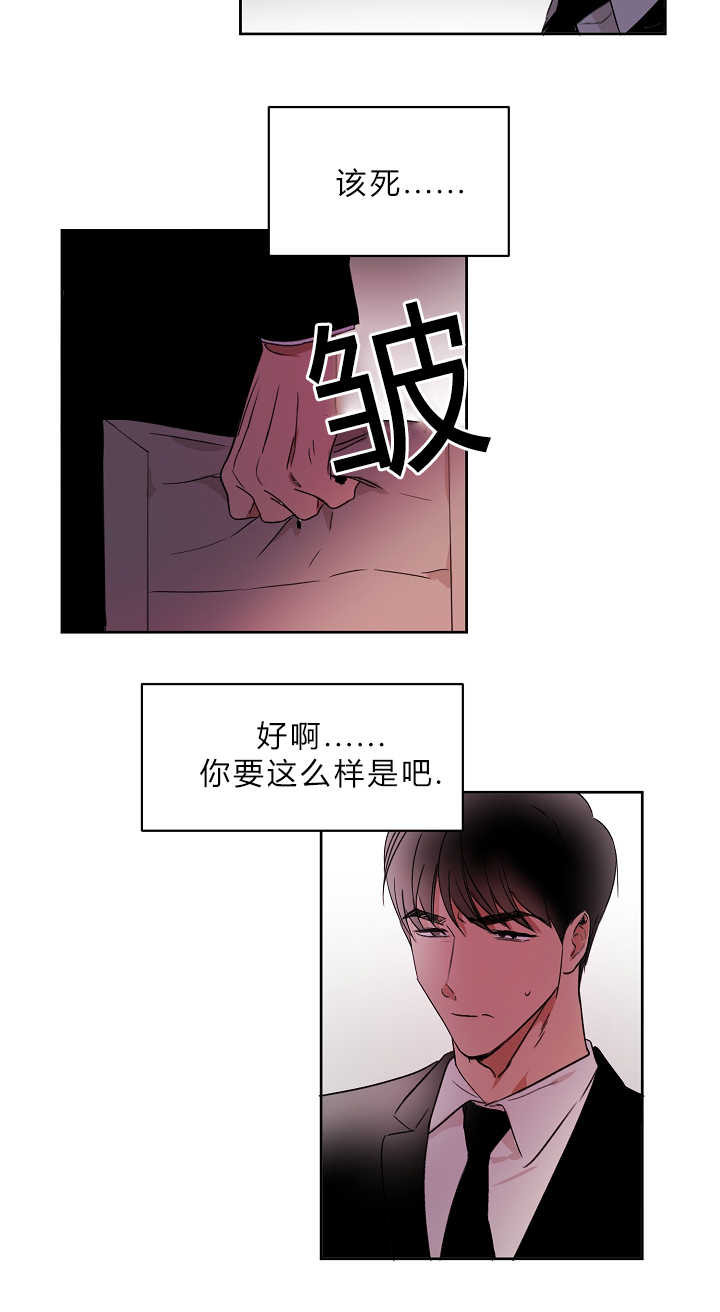 《青云而上》漫画最新章节第6章我也疯了免费下拉式在线观看章节第【15】张图片