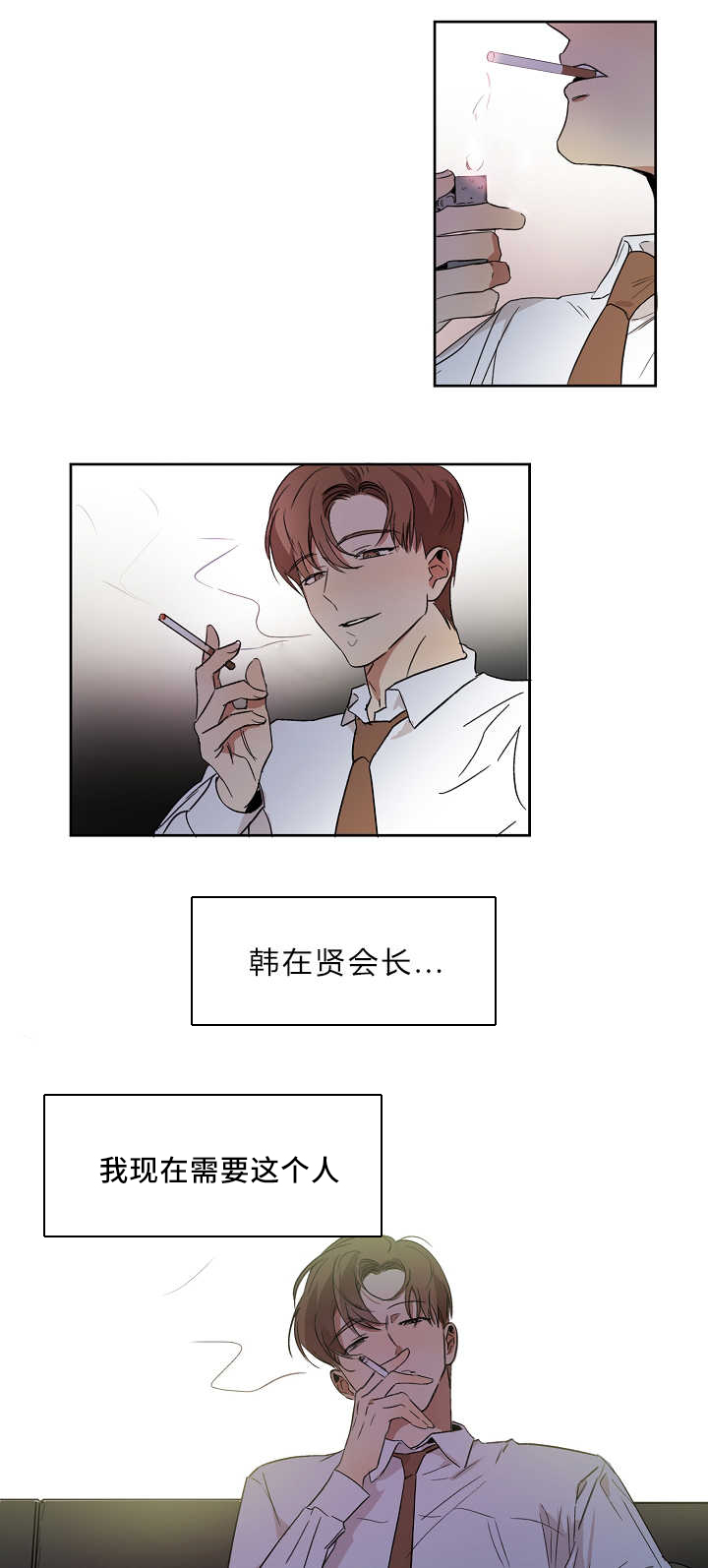 《青云而上》漫画最新章节第6章我也疯了免费下拉式在线观看章节第【9】张图片