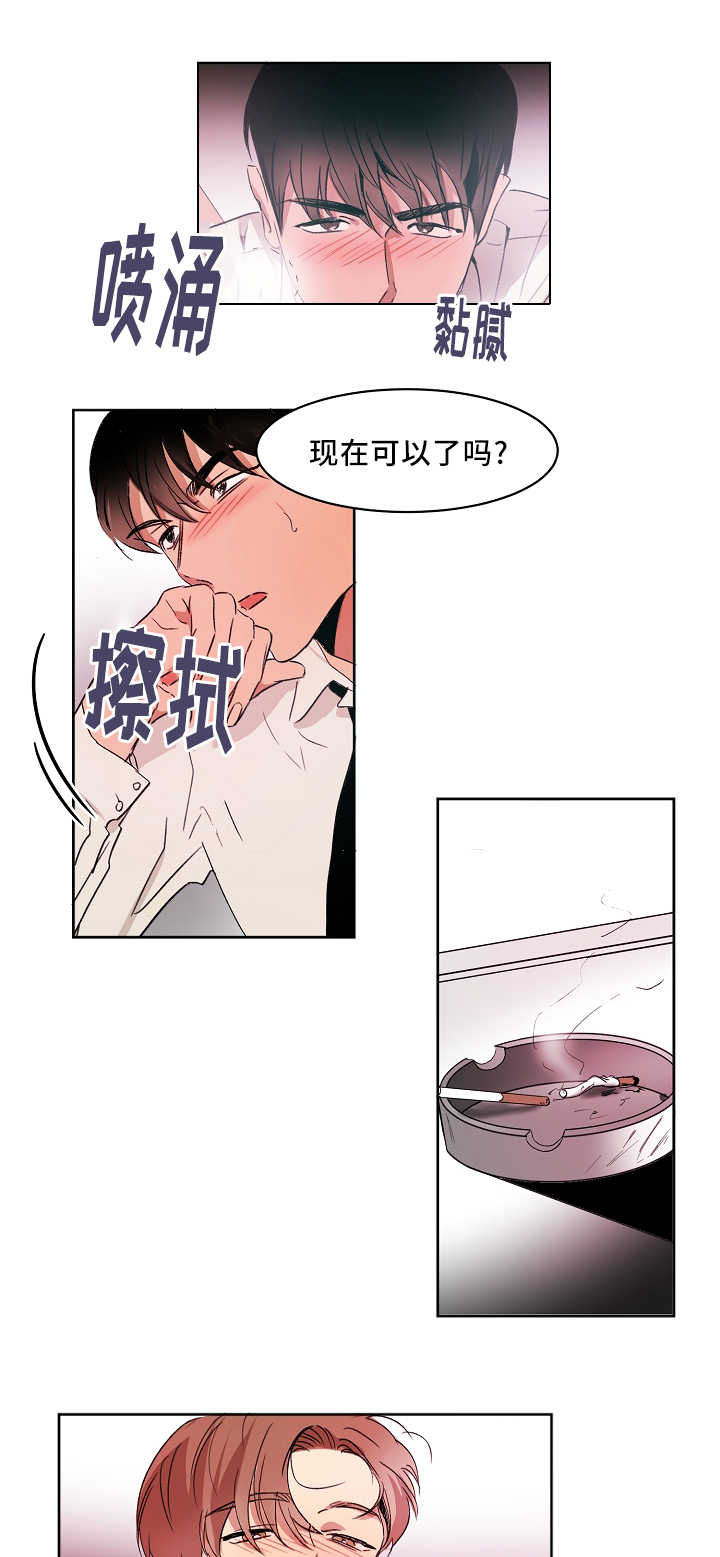 《青云而上》漫画最新章节第6章我也疯了免费下拉式在线观看章节第【3】张图片